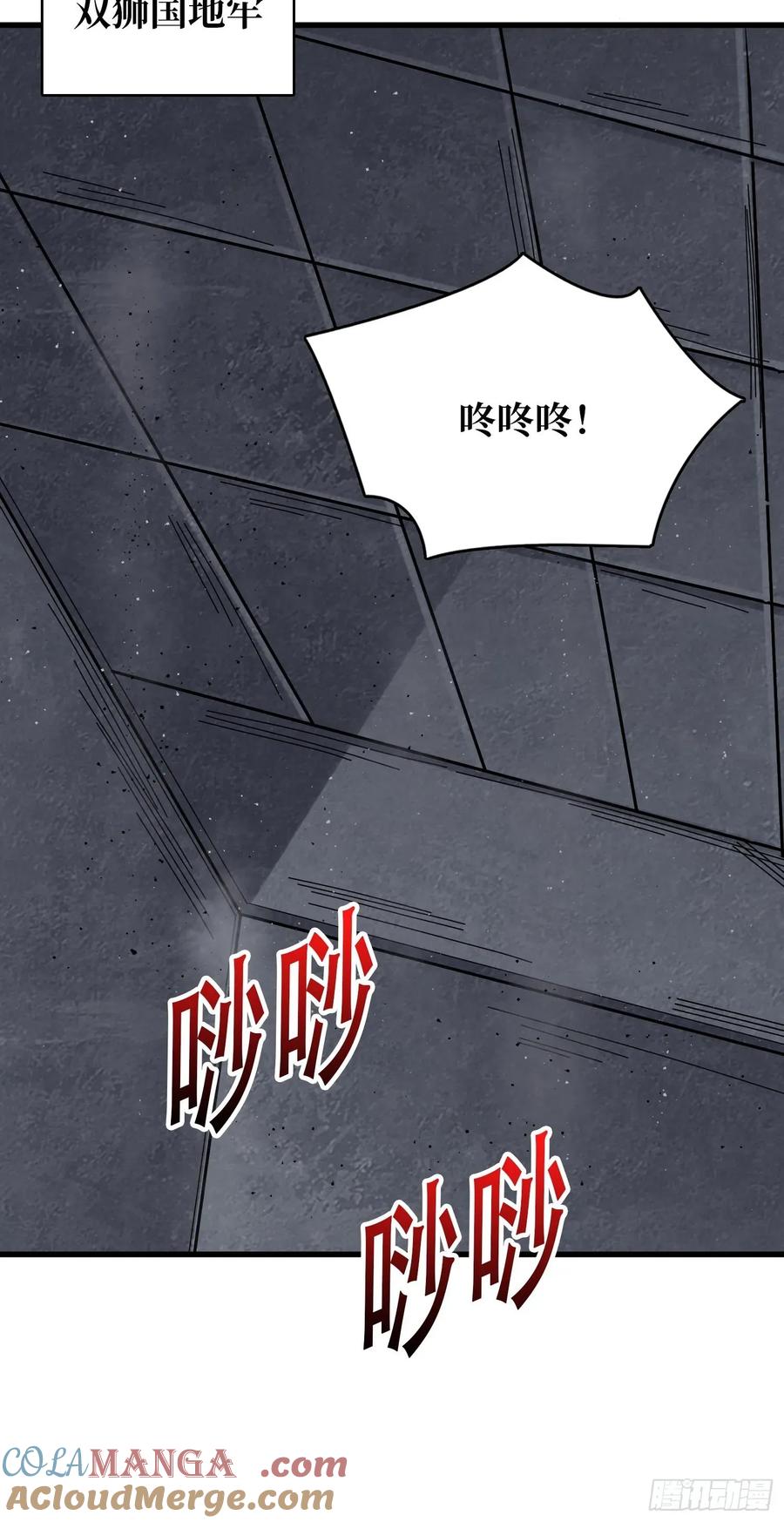 《我真不是反派大佬》第197话 交易 第36页