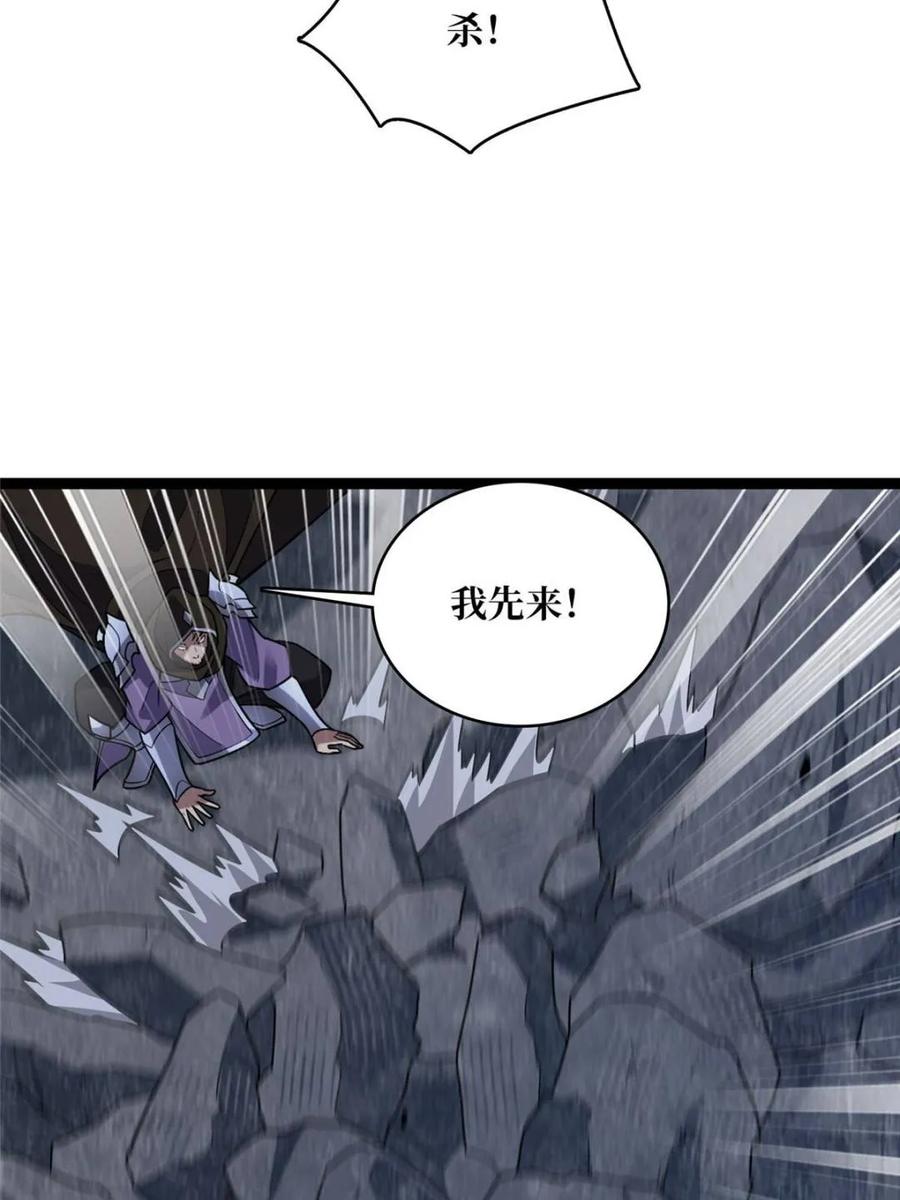 《我真不是反派大佬》第198话 满城尽是红名怪 第3页