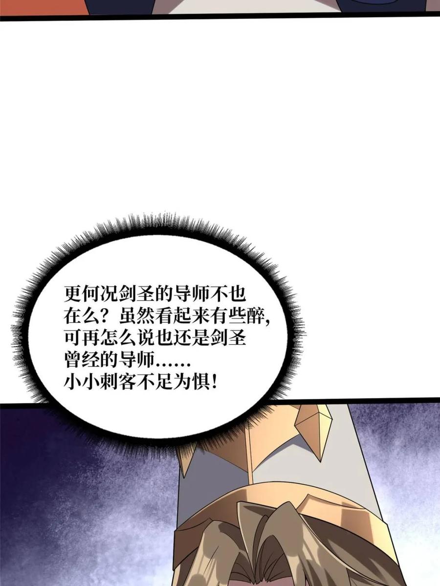 《我真不是反派大佬》第198话 满城尽是红名怪 第68页