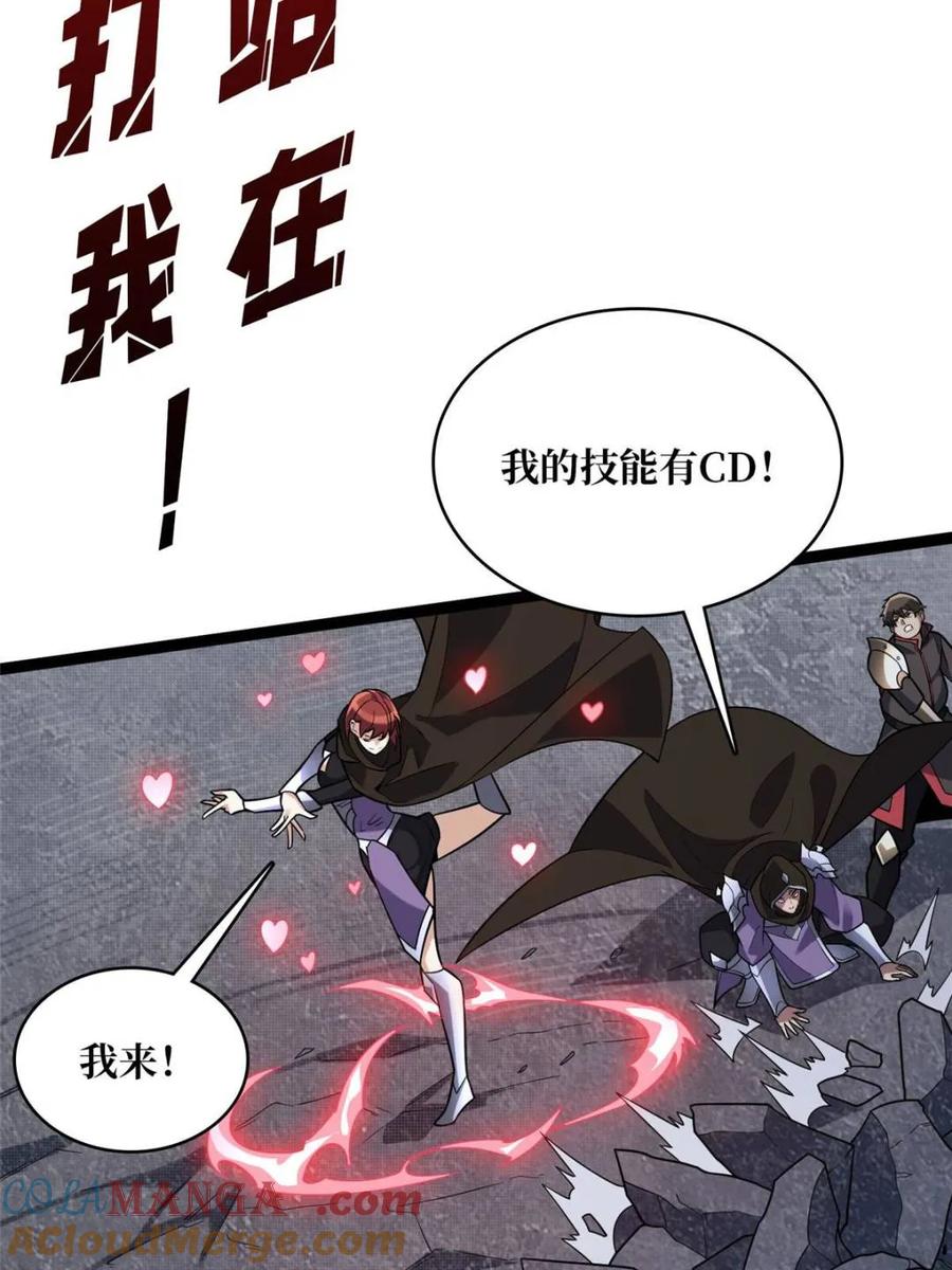 《我真不是反派大佬》第198话 满城尽是红名怪 第7页