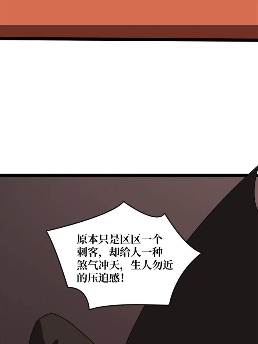 《我真不是反派大佬》第198话 满城尽是红名怪 第48页