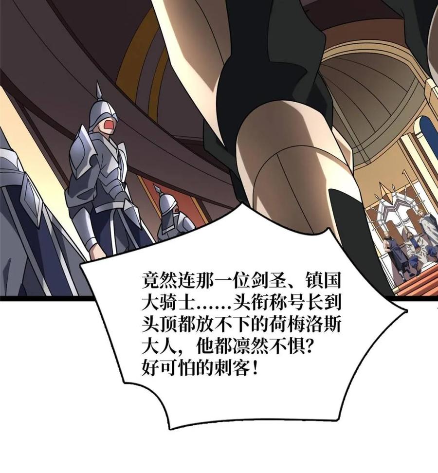 《我真不是反派大佬》第198话 满城尽是红名怪 第50页