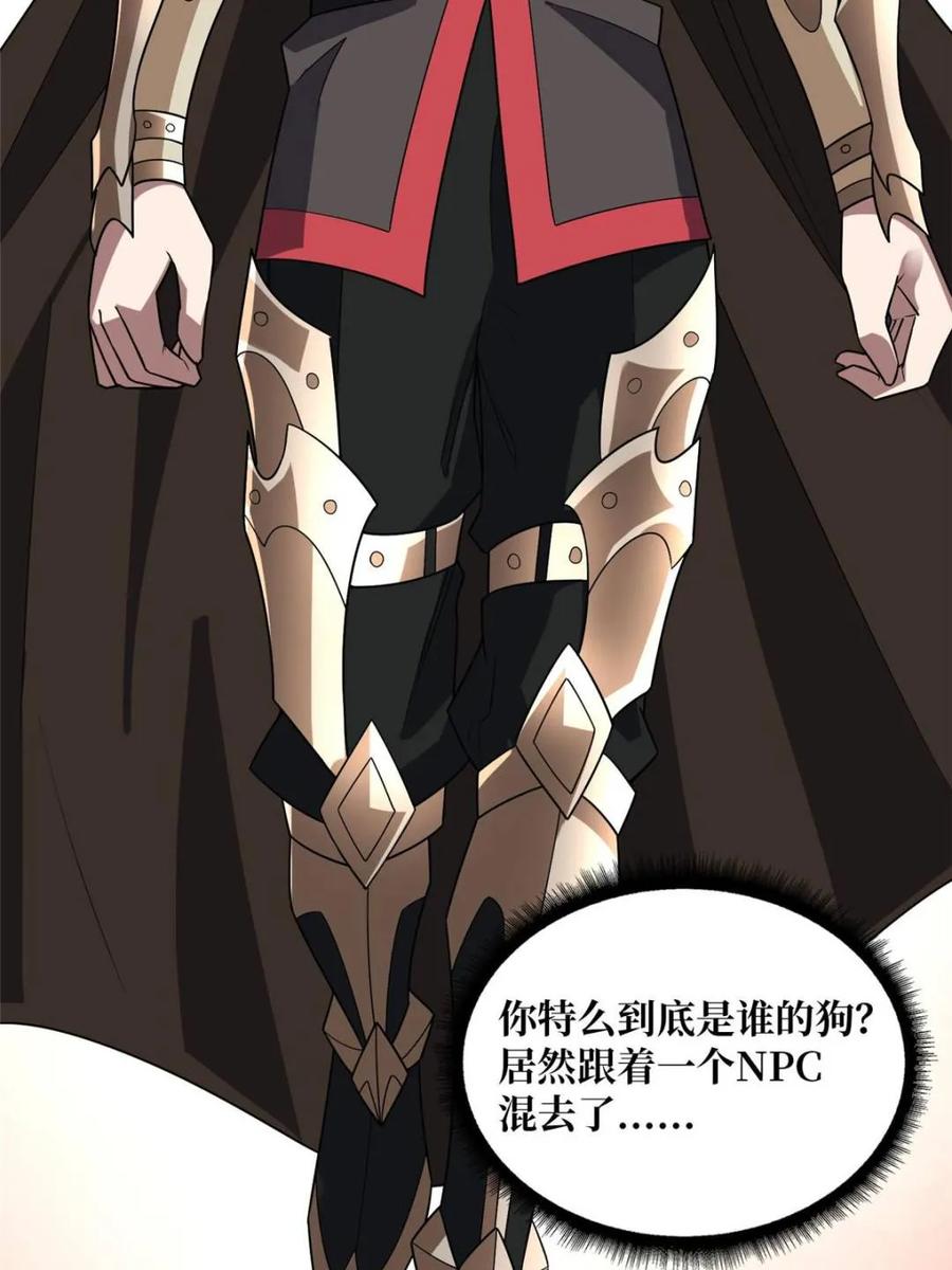 《我真不是反派大佬》第198话 满城尽是红名怪 第54页