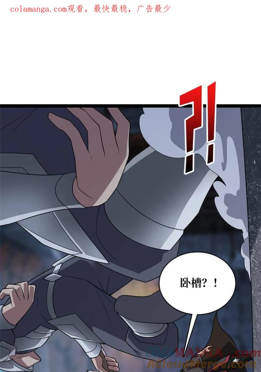 《我真不是反派大佬》第198话 满城尽是红名怪 第1页