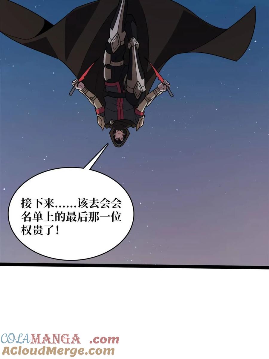 《我真不是反派大佬》第198话 满城尽是红名怪 第43页