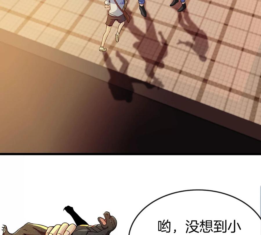 重生为怪兽什么鬼 - 第1话 重生为怪兽!_（上） - 第51张图