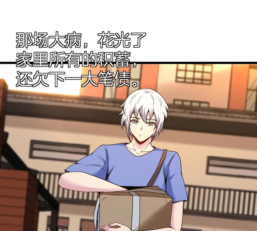 重生为怪兽什么鬼 - 第1话 重生为怪兽!_（上） - 第36张图