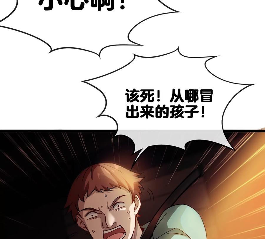 重生为怪兽什么鬼 - 第1话 重生为怪兽!_（上） - 第70张图