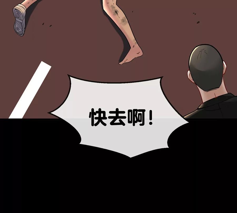 重生为怪兽什么鬼 - 第1话 重生为怪兽!_（上） - 第84张图