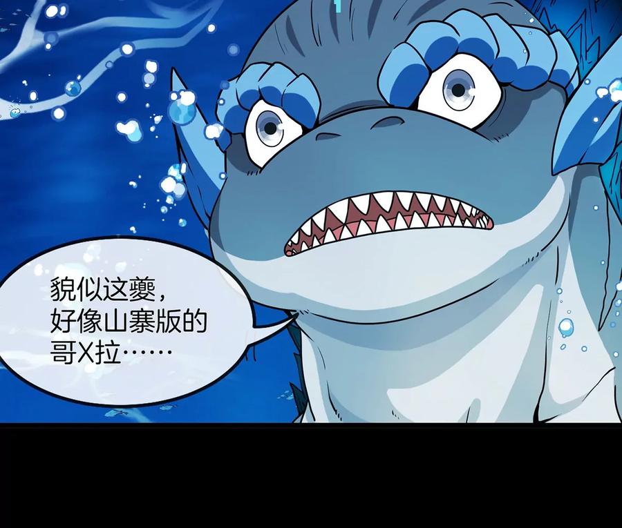 重生为怪兽什么鬼 - 第1话 重生为怪兽!_（上） - 第111张图