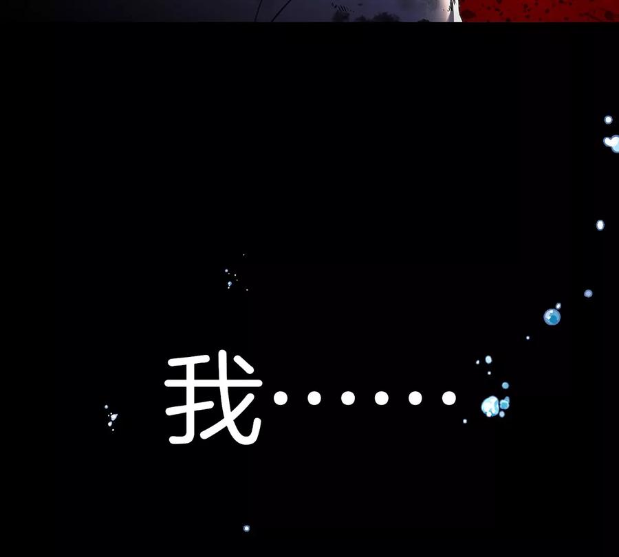 重生为怪兽什么鬼 - 第1话 重生为怪兽!_（上） - 第86张图