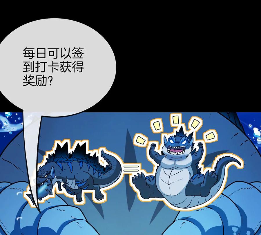 重生为怪兽什么鬼 - 第1话 重生为怪兽!_（上） - 第112张图