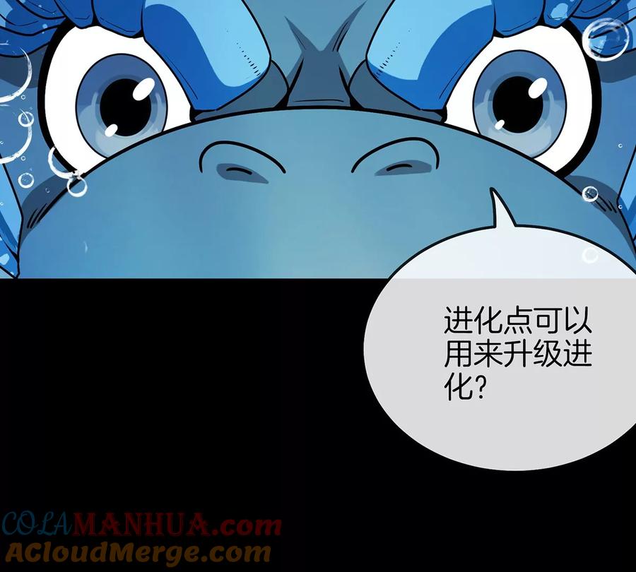 重生为怪兽什么鬼 - 第1话 重生为怪兽!_（上） - 第113张图