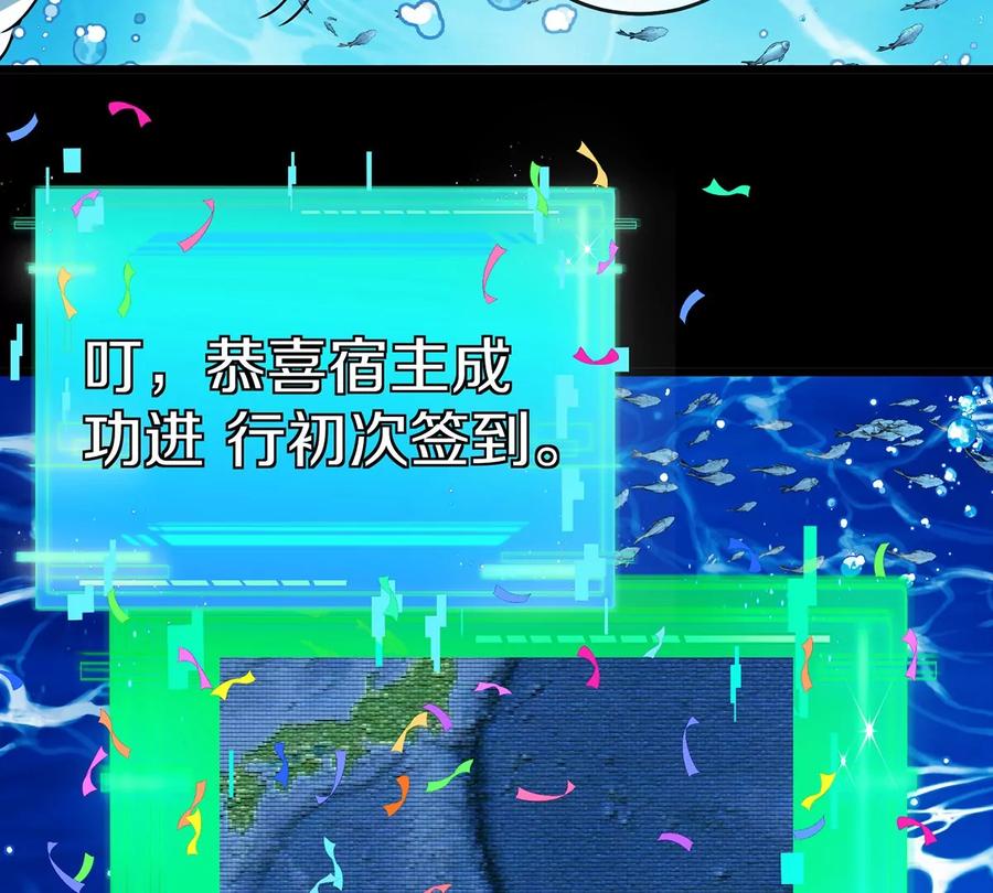 重生为怪兽什么鬼 - 第1话 重生为怪兽!_（上） - 第120张图