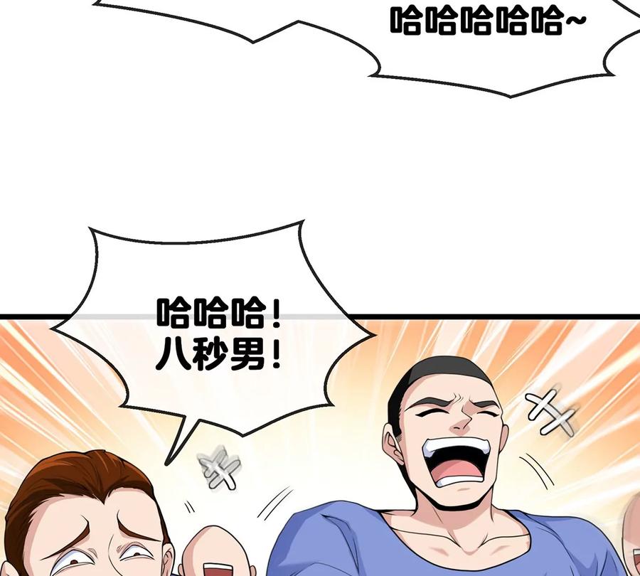 重生为怪兽什么鬼 - 第1话 重生为怪兽!_（上） - 第23张图