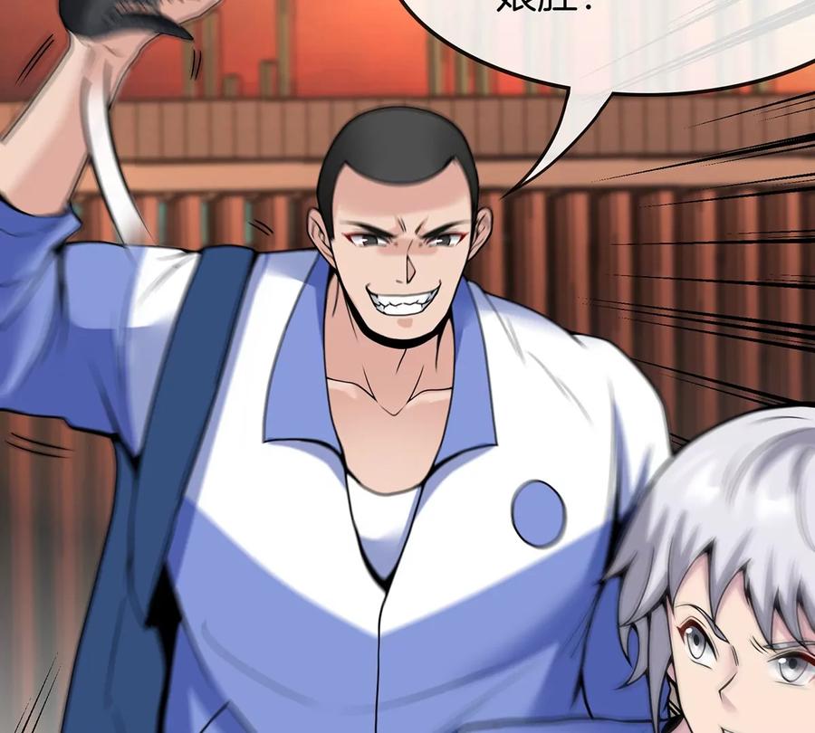 重生为怪兽什么鬼 - 第1话 重生为怪兽!_（上） - 第47张图