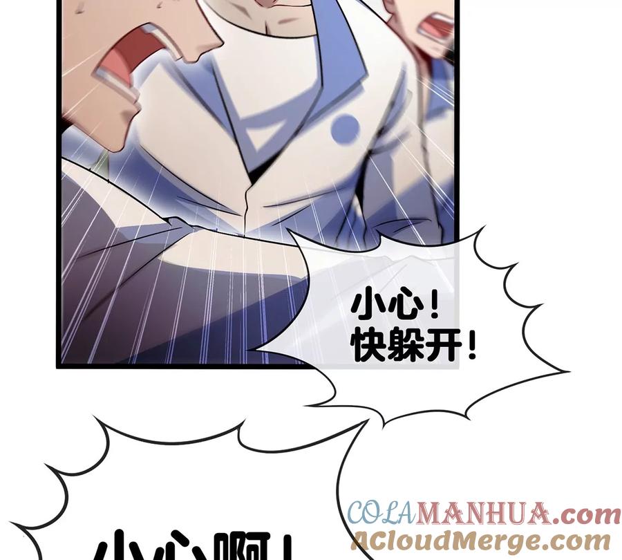 重生为怪兽什么鬼 - 第1话 重生为怪兽!_（上） - 第69张图