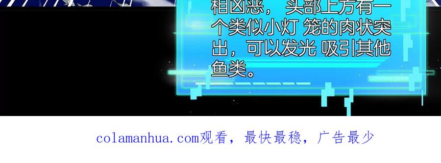 重生为怪兽什么鬼 - 第1话 重生为怪兽!_（上） - 第131张图