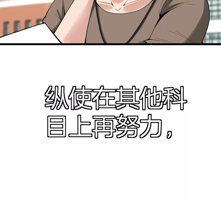 重生为怪兽什么鬼 - 第1话 重生为怪兽!_（上） - 第30张图