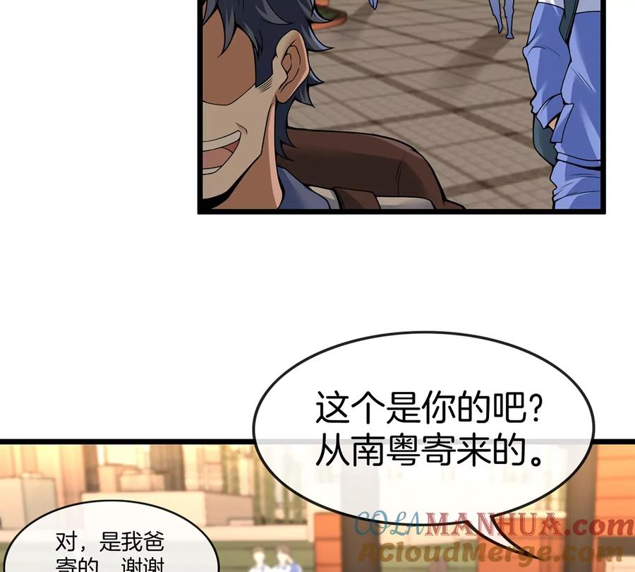 重生为怪兽什么鬼 - 第1话 重生为怪兽!_（上） - 第33张图