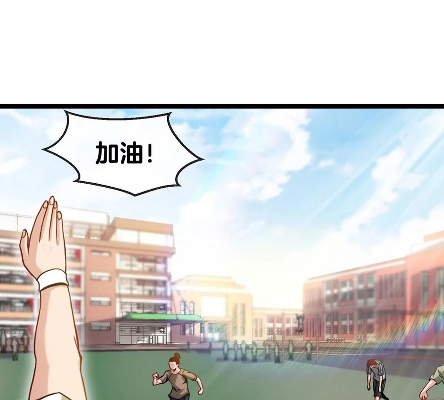 重生为怪兽什么鬼 - 第1话 重生为怪兽!_（上） - 第6张图