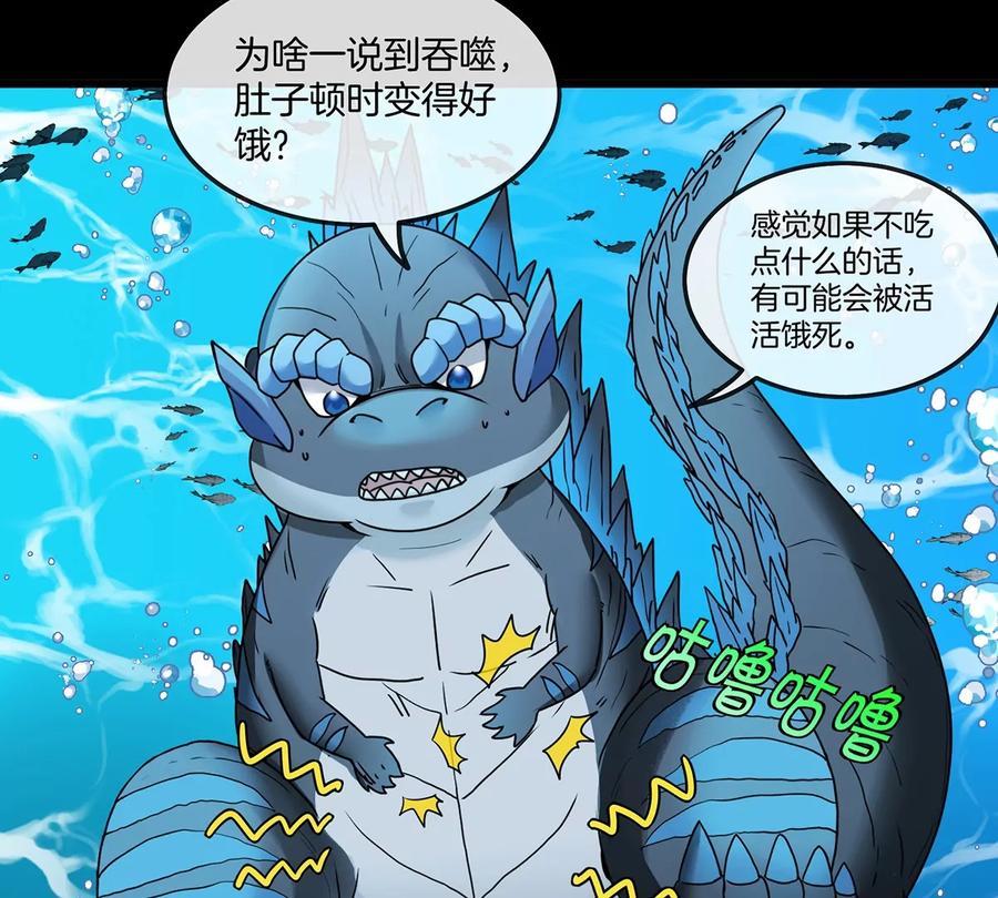 重生为怪兽什么鬼 - 第1话 重生为怪兽!_（上） - 第126张图