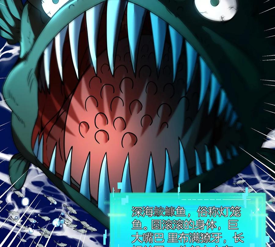 重生为怪兽什么鬼 - 第1话 重生为怪兽!_（上） - 第130张图