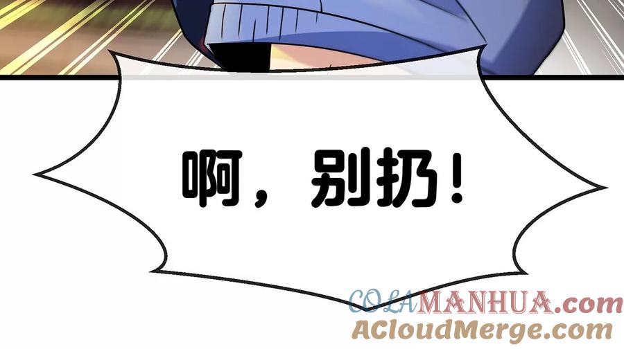 重生为怪兽什么鬼 - 第1话 重生为怪兽!_（上） - 第57张图