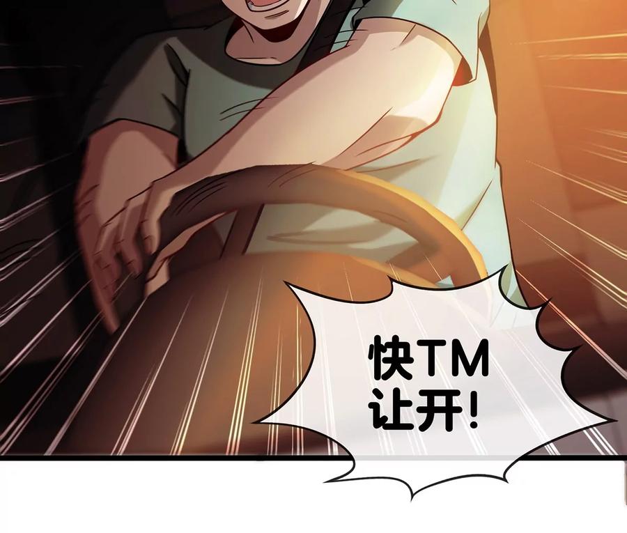 重生为怪兽什么鬼 - 第1话 重生为怪兽!_（上） - 第71张图