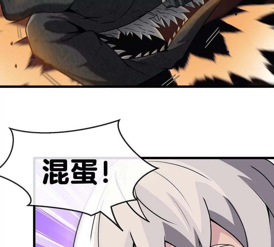 重生为怪兽什么鬼 - 第1话 重生为怪兽!_（上） - 第60张图