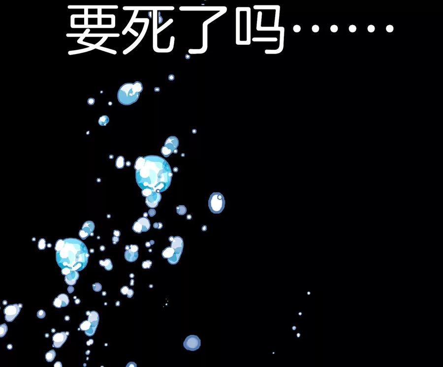 重生为怪兽什么鬼 - 第1话 重生为怪兽!_（上） - 第88张图