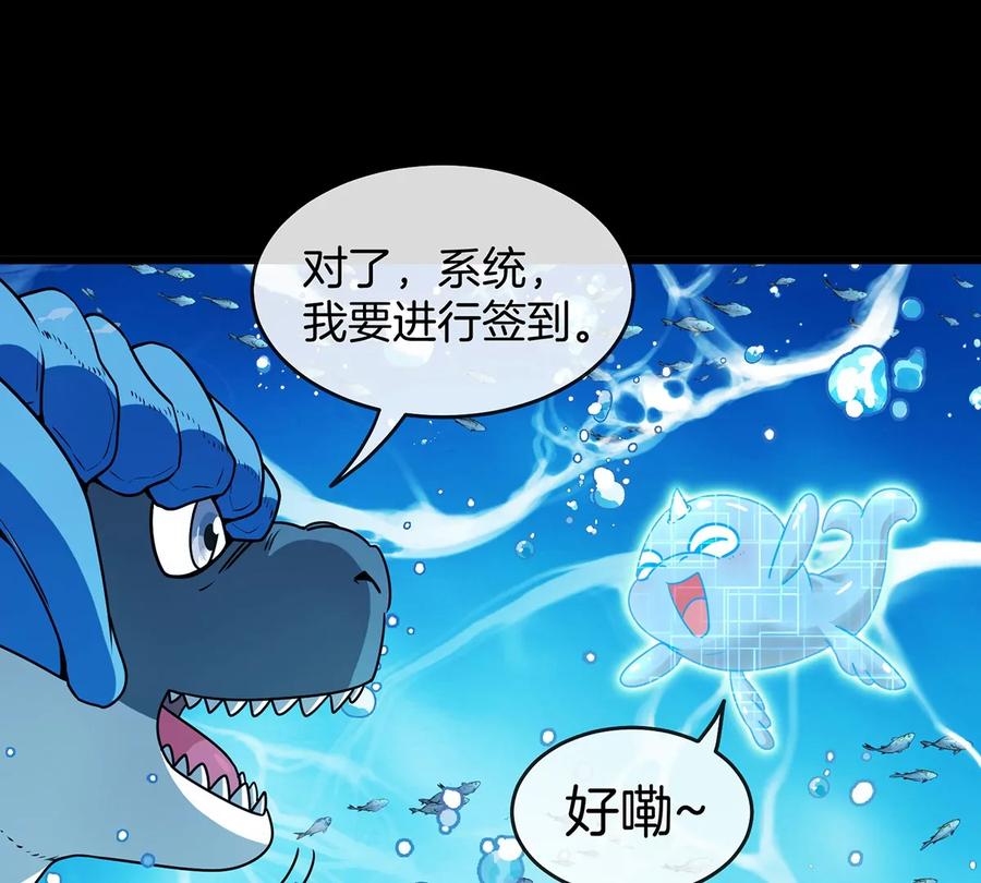 重生为怪兽什么鬼 - 第1话 重生为怪兽!_（上） - 第119张图