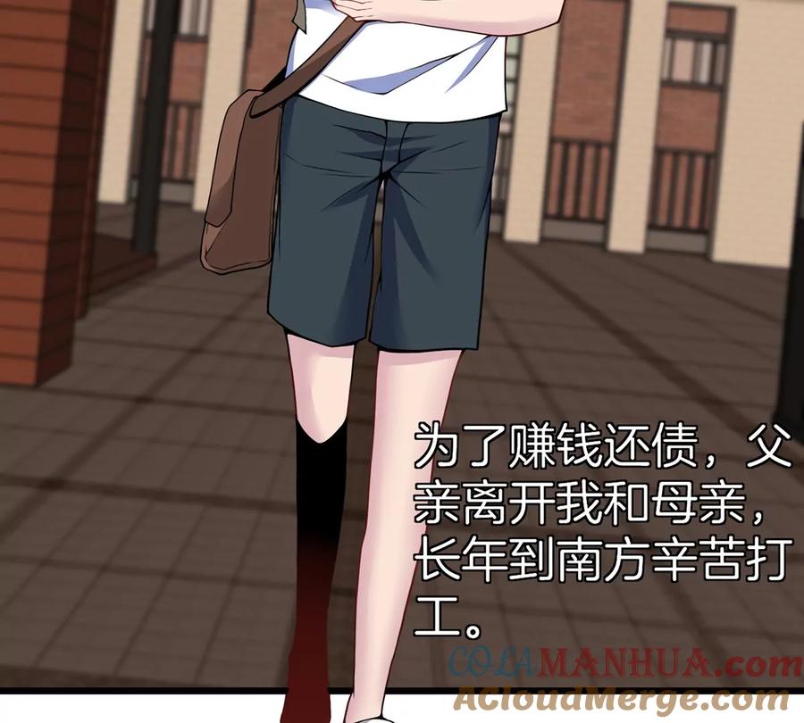 重生为怪兽什么鬼 - 第1话 重生为怪兽!_（上） - 第37张图