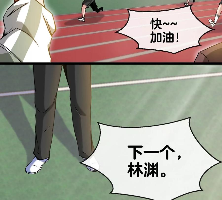 重生为怪兽什么鬼 - 第1话 重生为怪兽!_（上） - 第7张图