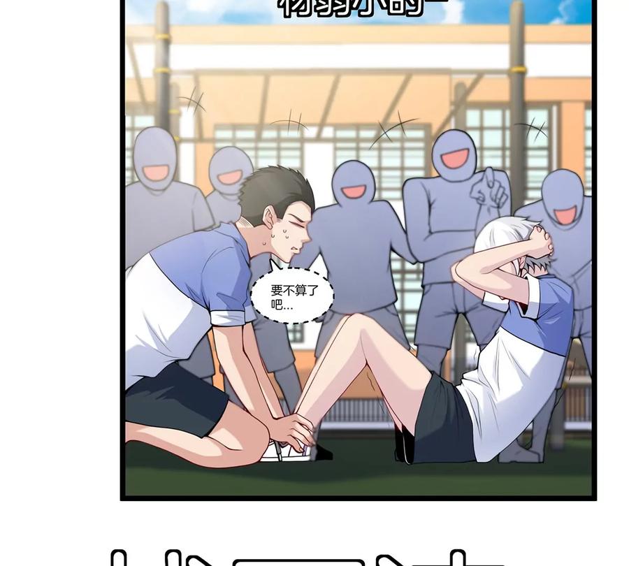 重生为怪兽什么鬼 - 第1话 重生为怪兽!_（上） - 第27张图