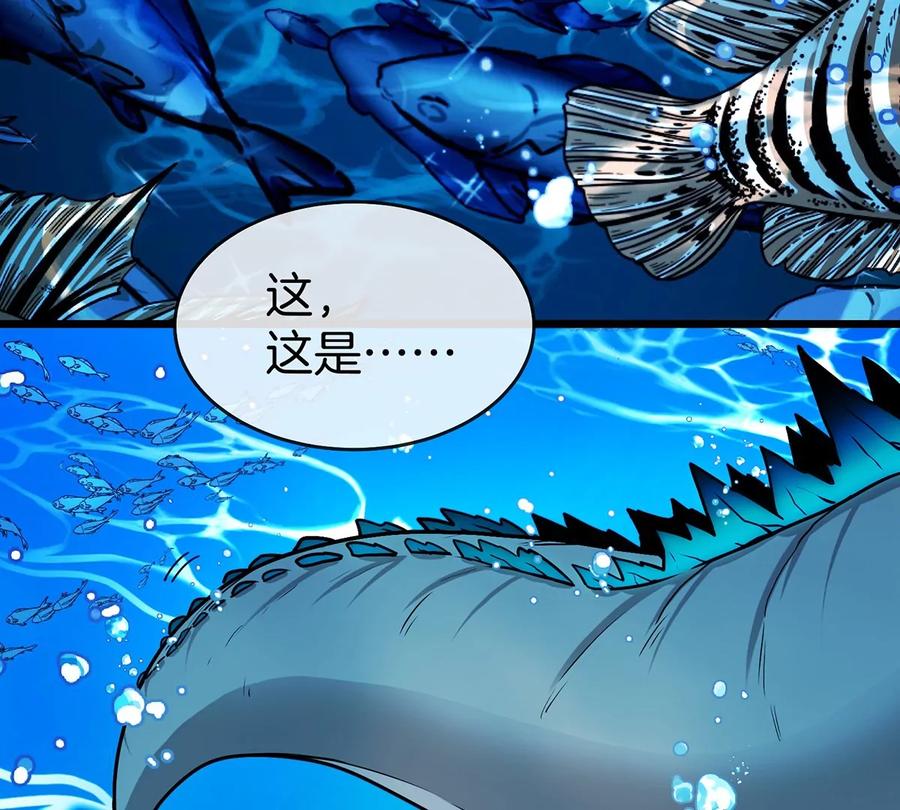 重生为怪兽什么鬼 - 第1话 重生为怪兽!_（上） - 第95张图