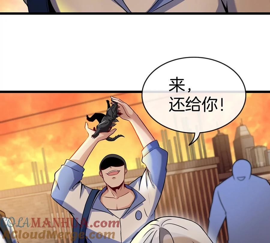 重生为怪兽什么鬼 - 第1话 重生为怪兽!_（上） - 第53张图