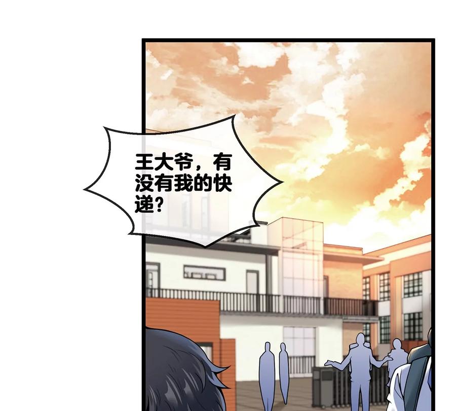 重生为怪兽什么鬼 - 第1话 重生为怪兽!_（上） - 第32张图