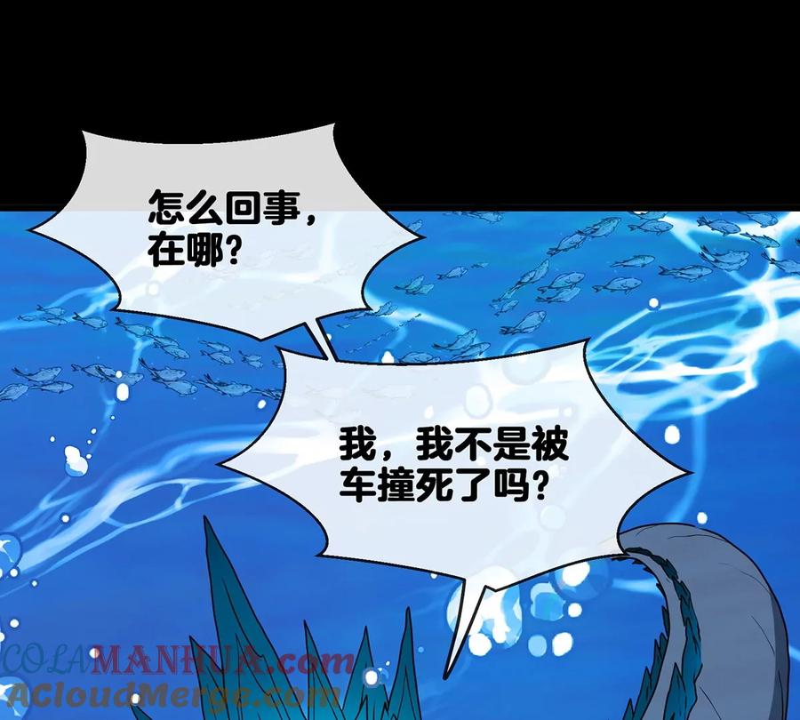 重生为怪兽什么鬼 - 第1话 重生为怪兽!_（上） - 第97张图