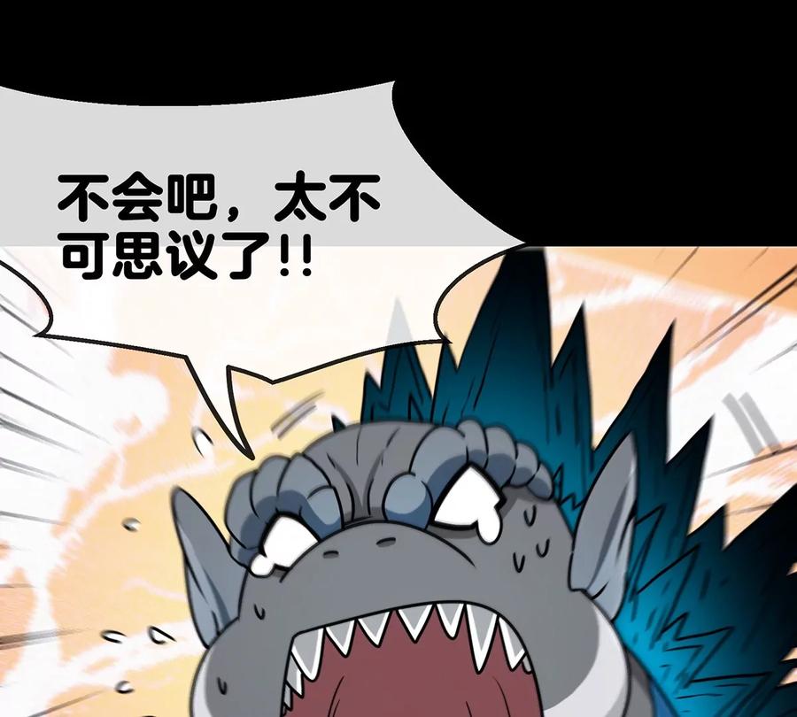 重生为怪兽什么鬼 - 第1话 重生为怪兽!_（上） - 第115张图