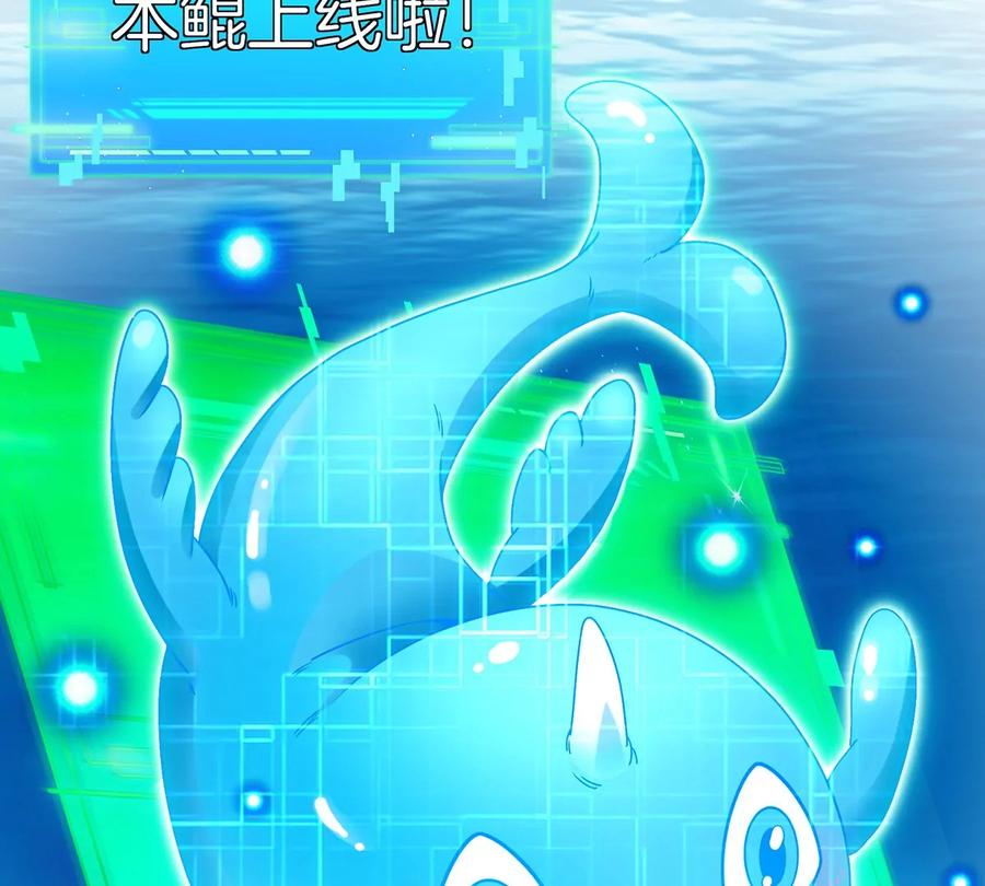 重生为怪兽什么鬼 - 第1话 重生为怪兽!_（上） - 第102张图