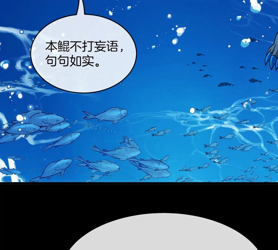 重生为怪兽什么鬼 - 第1话 重生为怪兽!_（上） - 第107张图