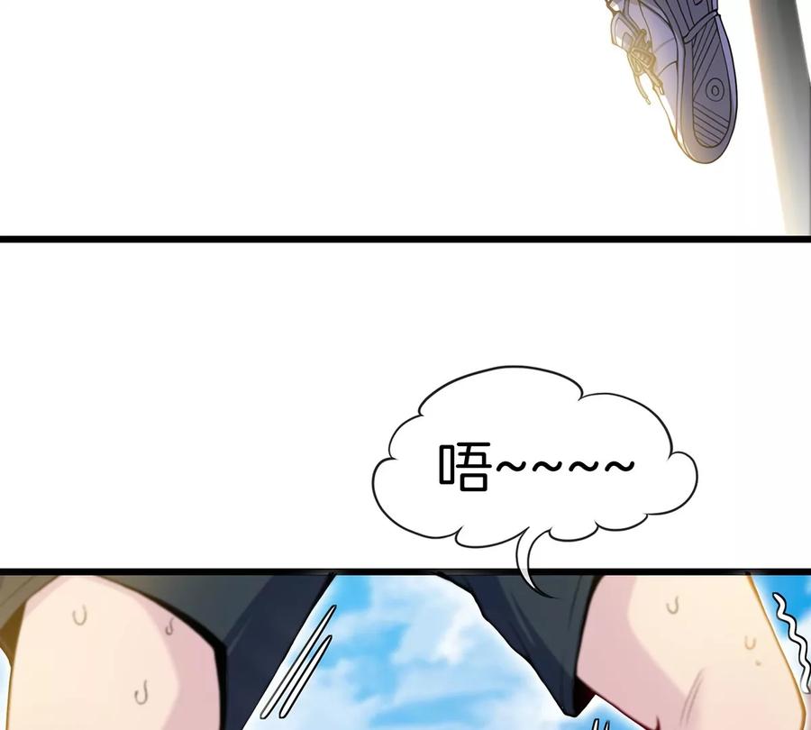 重生为怪兽什么鬼 - 第1话 重生为怪兽!_（上） - 第15张图