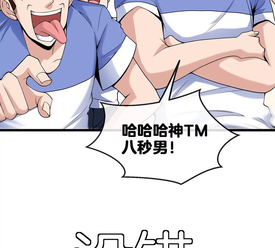 重生为怪兽什么鬼 - 第1话 重生为怪兽!_（上） - 第24张图