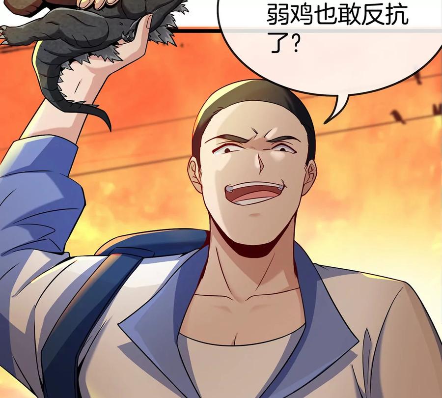 重生为怪兽什么鬼 - 第1话 重生为怪兽!_（上） - 第52张图