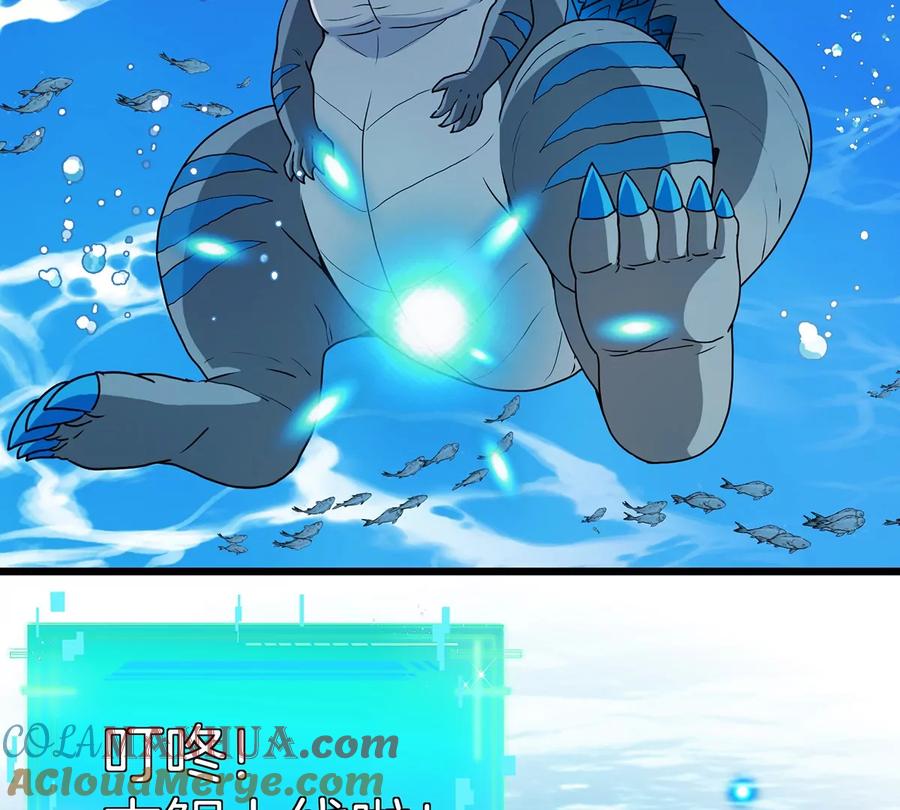 重生为怪兽什么鬼 - 第1话 重生为怪兽!_（上） - 第101张图