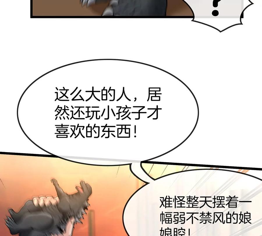 重生为怪兽什么鬼 - 第1话 重生为怪兽!_（上） - 第46张图