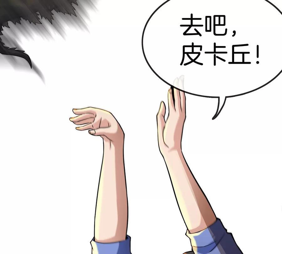 重生为怪兽什么鬼 - 第1话 重生为怪兽!_（上） - 第55张图