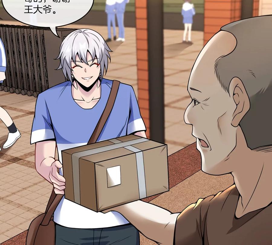 重生为怪兽什么鬼 - 第1话 重生为怪兽!_（上） - 第34张图