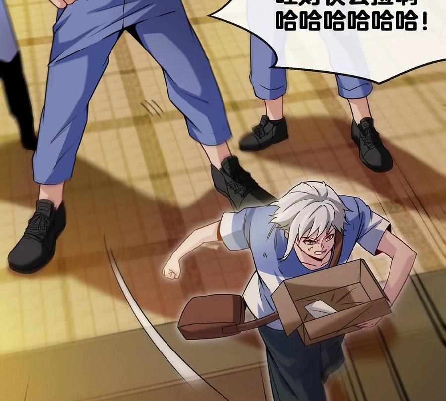 重生为怪兽什么鬼 - 第1话 重生为怪兽!_（上） - 第63张图